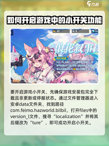 苍雾世界小开关怎么打开介绍截图2