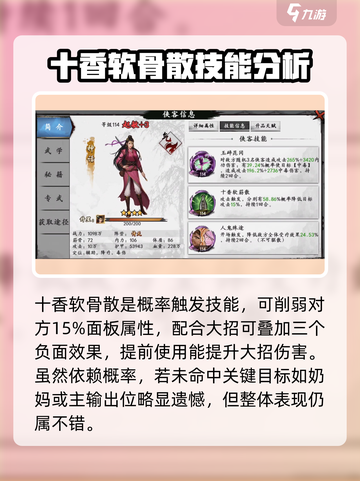 新射雕群侠传🔥赵敏超强培养攻略来啦！截图3