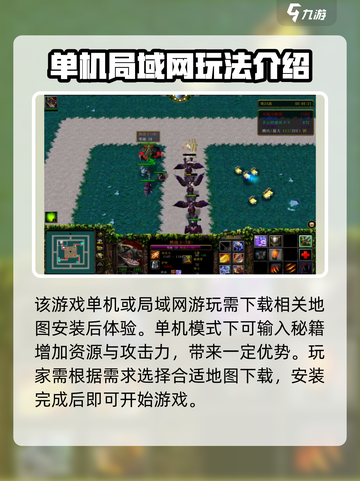 魔兽争霸3冰封王座塔防怎么玩介绍截图2