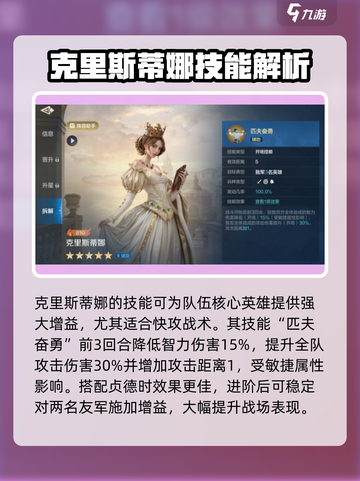 世界启元克里斯蒂娜怎么样介绍截图3