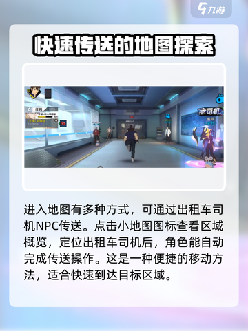 异人之下手游怎么进入地图介绍截图2