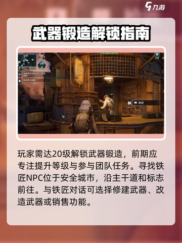 破碎之地🔥武器锻造秘籍！快速打造神兵利器💎截图2