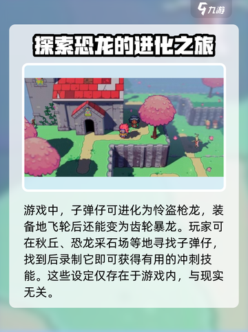 磁带妖怪子弹仔进化🔥游戏细节大曝光！不容错过✨截图2