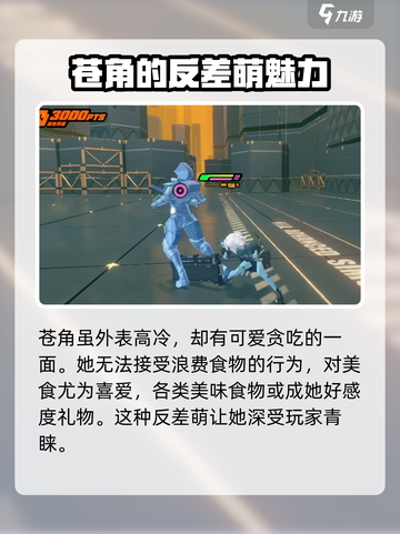 绝区零：苍角人设故事大曝光💥🔥截图3