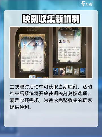 光与夜之恋国庆活动介绍介绍截图5