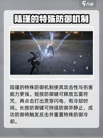 异人之下手游陆瑾技能🔥超强输出必看！截图3