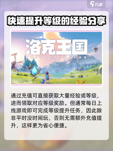 洛克王国手游✨：星光礼券隐藏作用大曝光！截图3