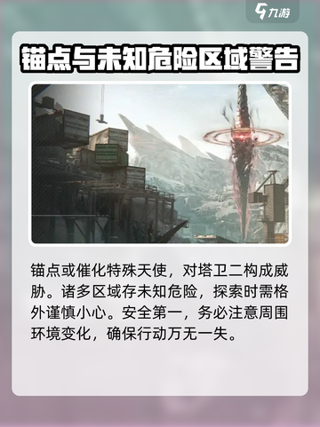 明日方舟终末地塔卫世界是什么样的介绍截图4