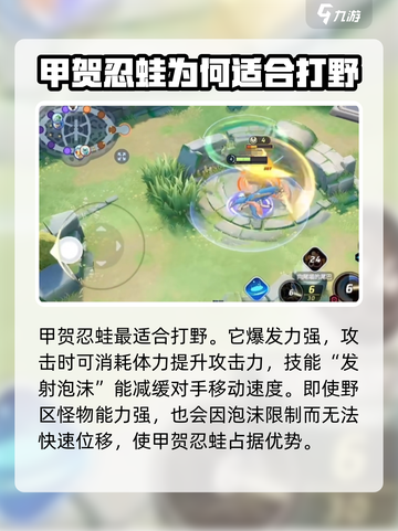 宝可梦大集结打野攻略介绍截图3