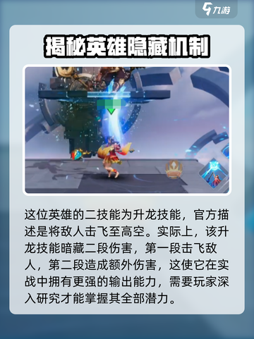 星之破晓大乔怎么打漩涡介绍截图3
