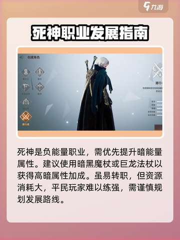 🔥《天堂之圣灵》死神英雄全攻略来啦！💀✨截图4