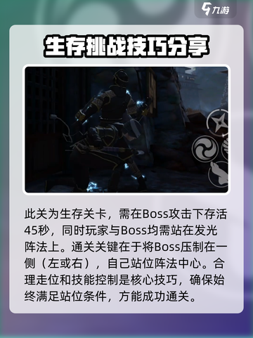 暗影格斗3复制人探险者怎么打介绍截图2