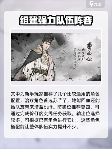 墨剑江湖🔥新手必看！玩法攻略大全🎉截图3