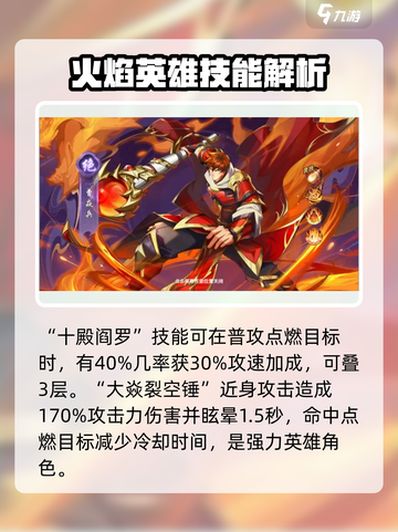 镇魂街破晓厉害英雄有哪些介绍截图6