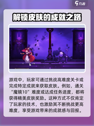 小骨英雄杀手皮肤怎么获得介绍截图2