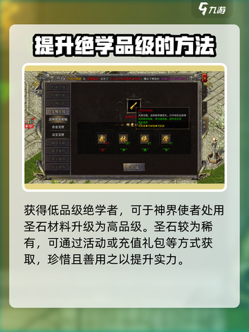 狂暴传奇武林绝学大起底🔥游戏党必看！截图5