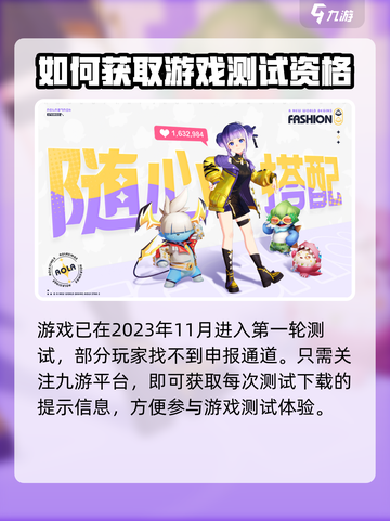 奥拉星2申请资格🔥测试名额限量抢！🎉截图2