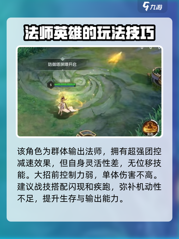 曙光英雄西王母最强出装介绍截图4