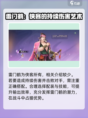 江湖如梦🔥必培养角色大曝光！💡截图4
