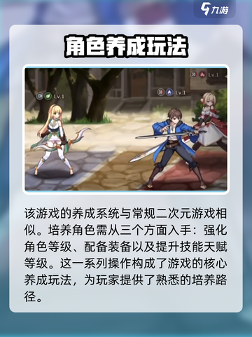失落之剑🔥超全攻略玩法详解来啦！📌截图3