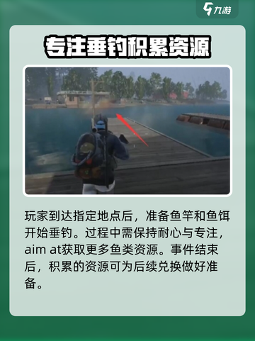 七日世界鱼潮涌动攻略介绍截图3