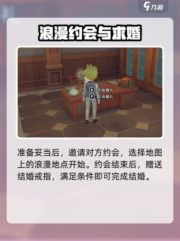 沙石镇时光💥离婚还能再结婚？游戏结婚玩法大揭秘！截图5