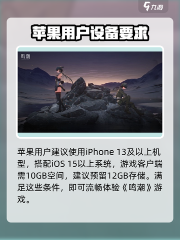 鸣潮🔥超低配置要求！不看后悔🎉截图4