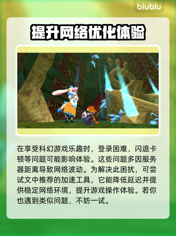 ATLYSS卡顿闪退？加速工具来救场啦！🎮🚀截图3
