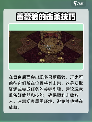 饥荒新家园舞台有什么用介绍截图4