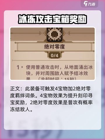 小骨英雄杀手📖词条搭配攻略💥游戏党必看！截图3