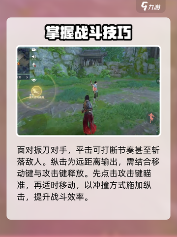 永劫无间手游平击和纵击打法怎么样介绍截图3