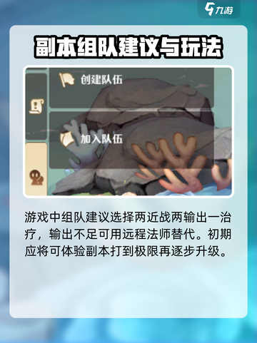 森之国度🔥组队秘籍，快速上分必备！截图4