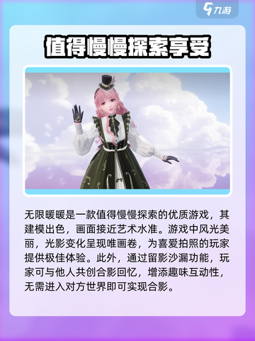 无限暖暖制作人是谁介绍截图3