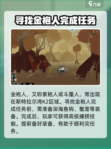 渔帆暗涌长袍人有哪些介绍截图3