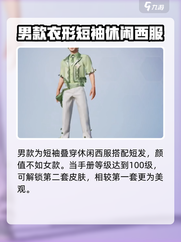 和平精英ss30赛季手册皮肤爆料介绍截图3