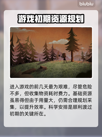 饥荒联机版🔥新手必看！快速上手攻略👇截图2