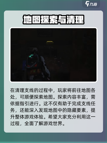 七日世界满级后怎么玩介绍截图3
