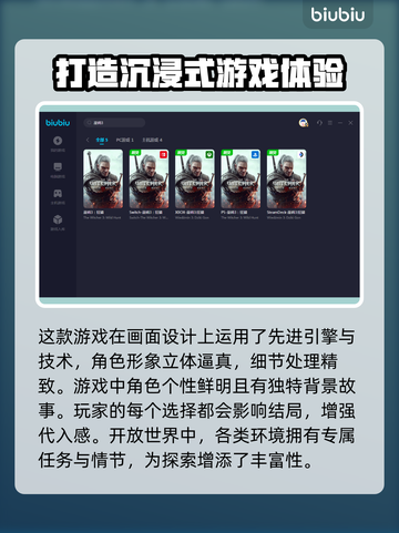《巫师3》卡顿？加速器必备！🔥🚀截图2