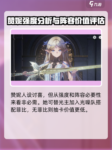 鸣潮2.3卡池规划​介绍截图5
