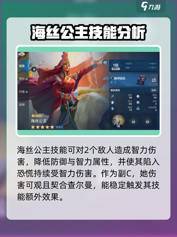 世界启元乔瓦娜双攻队怎么组介绍截图5