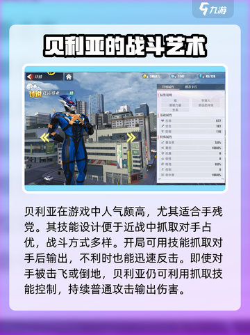 奥特曼传奇英雄2命运的冲突角色有哪些介绍截图2