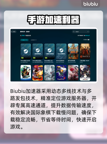 国际象棋下载太慢？🔥这个加速工具让你秒杀对手！♟🚀截图3