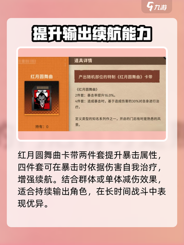 新月同行卡带介绍介绍截图2