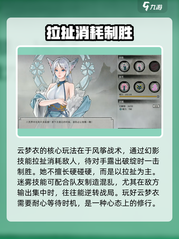 鬼谷八荒云梦衣介绍介绍截图5