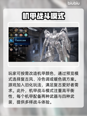 原神解限机涂装一次搞定！💎攻略全解析截图3