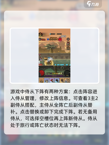 王者荣耀🔥英雄无闪现如何安全下阵？💡截图2