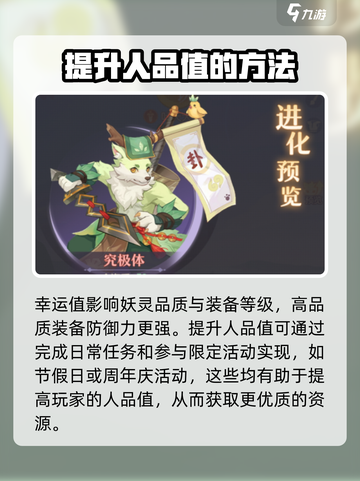 长安幻想✨人品提升秘籍，快速提高胜率！截图3