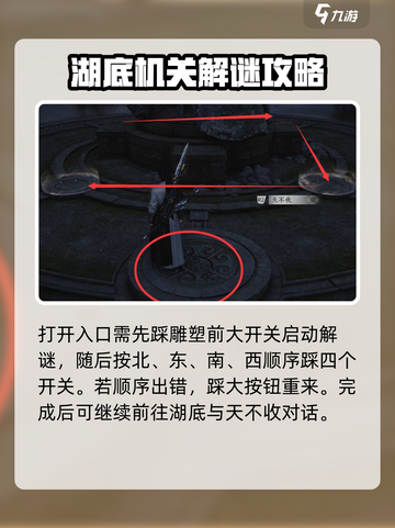 燕云十六声红尘无眼任务怎么做介绍截图3