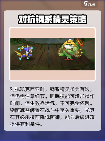 西普大陆手游凯克希亚打法攻略介绍截图7