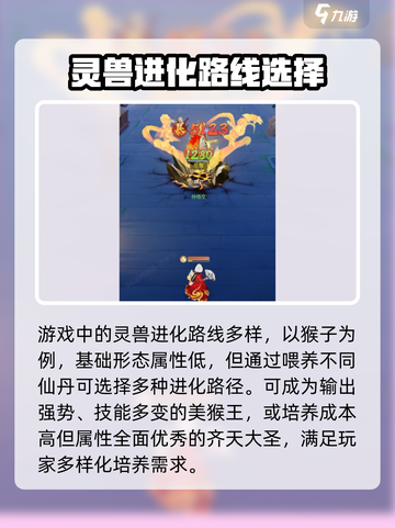 灵兽大冒险好玩吗介绍截图3